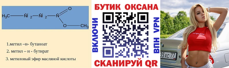 БУТИРАТ жидкий экстази  дарнет шоп  Сергач 