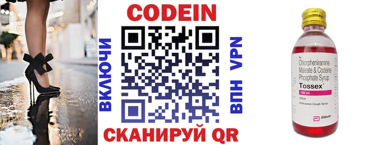 Codein Purple Drank  дарнет шоп  Сергач 